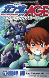 Kidou Senshi Gundam Age - Climax Hero