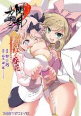 Senran Kagura - Senshibankou no Shunka
