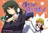 IS dj - Bokutachi no Kagai Jugyou!!