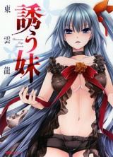 Sasou Imouto