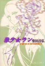 Ookami Shoujo Ran