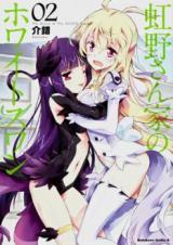 Nijino-san chi no White Swan