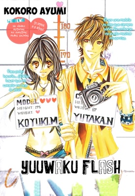 Yuuwaku Flash