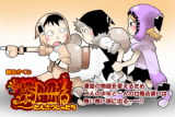 Tansatsushatachi