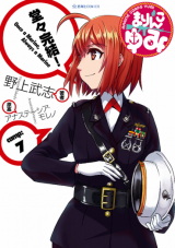 Marinko Yumi