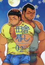 Inaka Kurashi