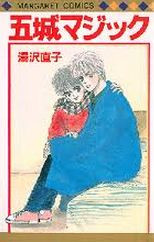 Gojou Magic