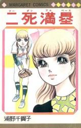 Nishi Manrui