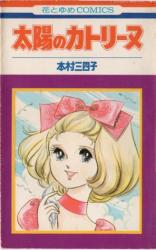 Taiyou no Catherine