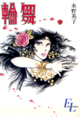 Rinbu