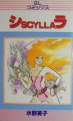 Scylla