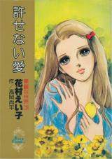 Yurusenai Ai