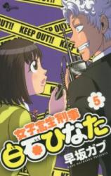 Joshikousei Keiji Shiroishi Hinata