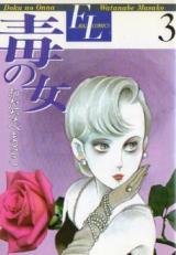 Doku no Onna