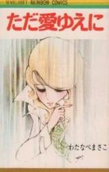 Tada Ai Yue ni