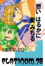 Sailor Moon dj - Platinum.78