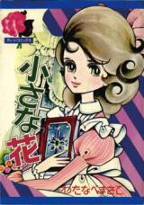 Chiisana Hana