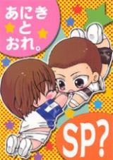 Prince of Tennis dj - Aniki to Ore