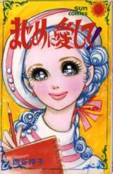 Majime ni Aishite
