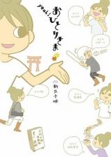 Yeah! Ohitori-sama