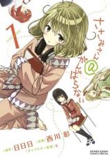 Sasami-san @ Ganbaranai
