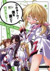 IS dj - Uwaan! Boku o Oite Ikanai de