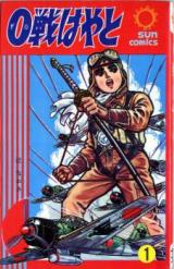 Zerosen Hayato