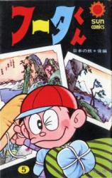 Fuuta-kun