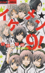 Ikemen 9!