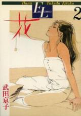 Hana (TAKEDA Kyouko)