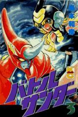 Battle Thunder