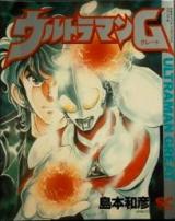 Ultraman G