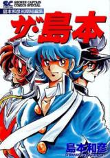 The Shimamoto