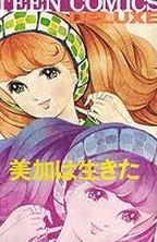 Mika wa Ikita