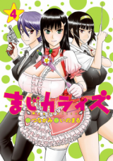 Magicalize (Inomaru)
