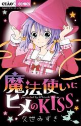 Mahoutsukai ni Hime no Kiss