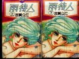 Amemachibito