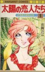 Taiyou no Koibitotachi