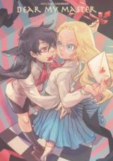 Hellsing dj - Dear My Master