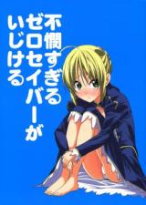 Fate/Zero dj - Fubin Sugiru Zero Saber ga Ijikeru