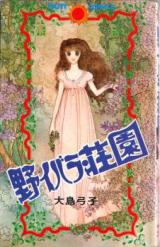 Noibara Shouen