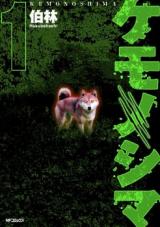 Kemono Shima