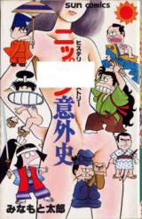 Nippon Igaishi