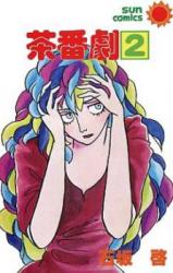 Chabangeki