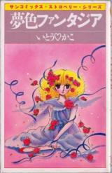 Yumeiro Fantasia