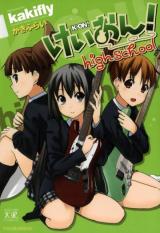 K-ON! - High School