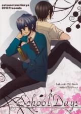Hakuouki dj - School Days