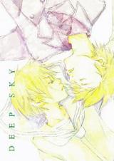 Hetalia dj - Deep Sky