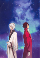 Gintama dj - Hakuhi