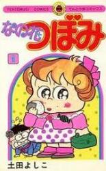 Nanohana Tsubomi